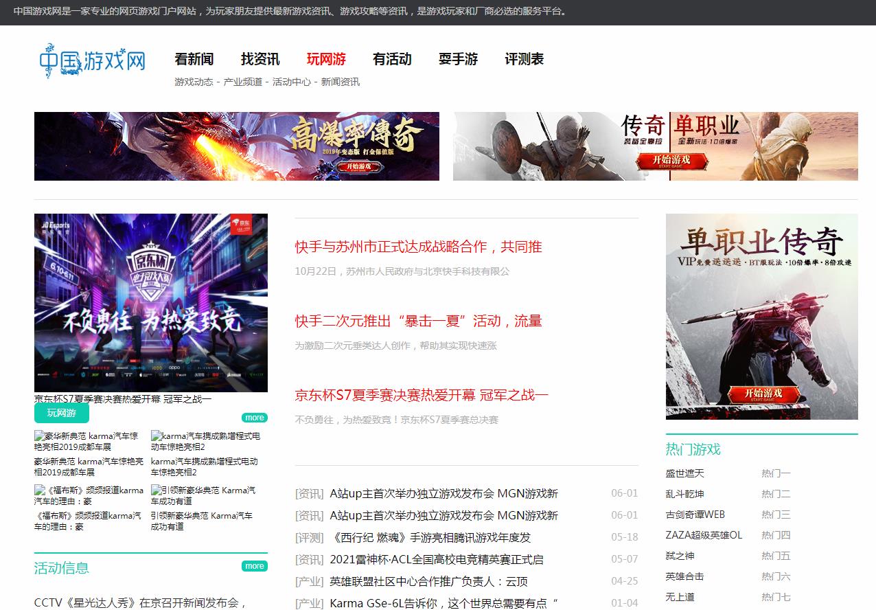中国游戏网-新闻稿品牌软文发布多少钱(图1) 中国游戏网-新闻稿品牌软文发布多少钱(图1)