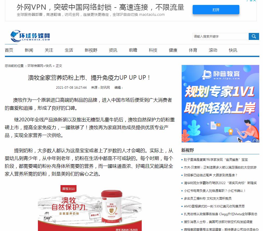 环球传媒网-新闻稿品牌软文发布多少钱(图1) 环球传媒网-新闻稿品牌软文发布多少钱(图1)