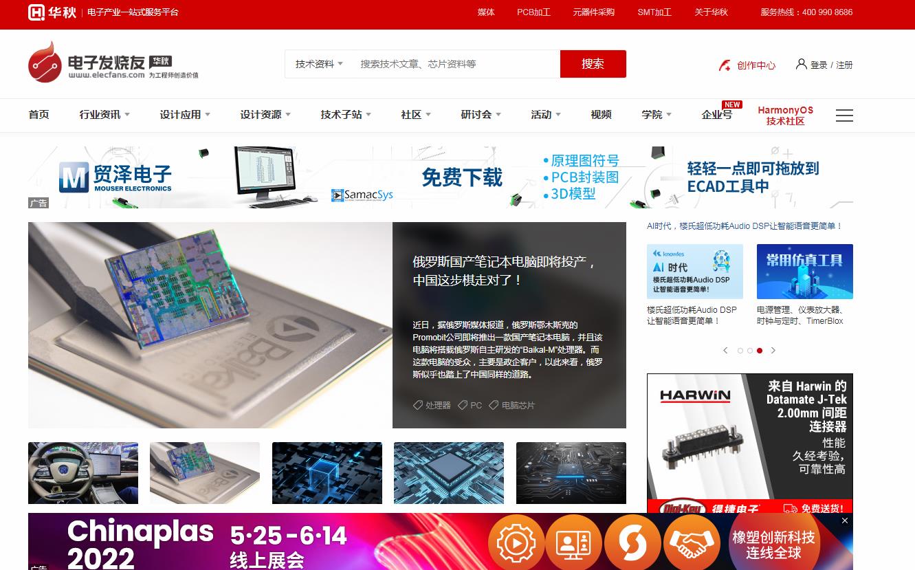 电子发烧友-新闻稿品牌软文发布多少钱(图1) 电子发烧友-新闻稿品牌软文发布多少钱(图1)