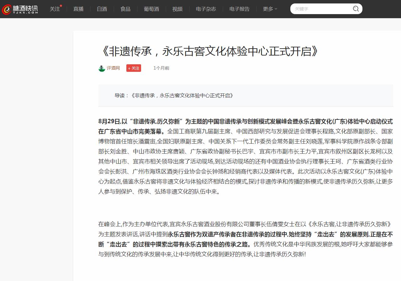 糖酒快讯-新闻稿品牌软文发布多少钱(图1) 糖酒快讯-新闻稿品牌软文发布多少钱(图1)