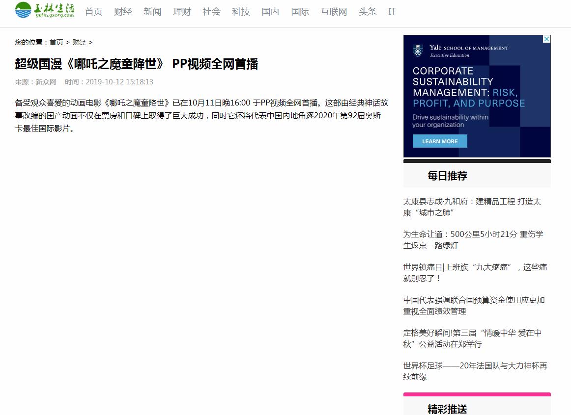 玉林生活网-新闻稿品牌软文发布多少钱(图1) 玉林生活网-新闻稿品牌软文发布多少钱(图1)