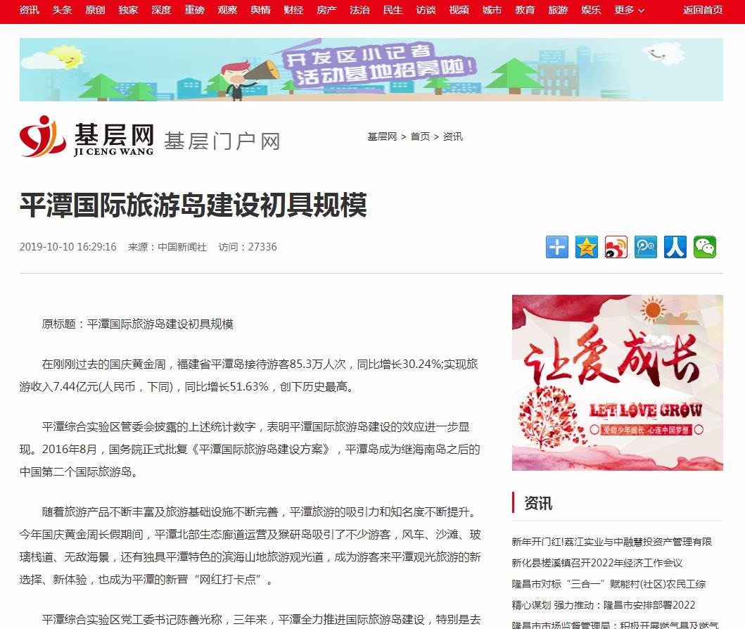 中国基层网-新闻稿品牌软文发布多少钱(图1) 中国基层网-新闻稿品牌软文发布多少钱(图1)