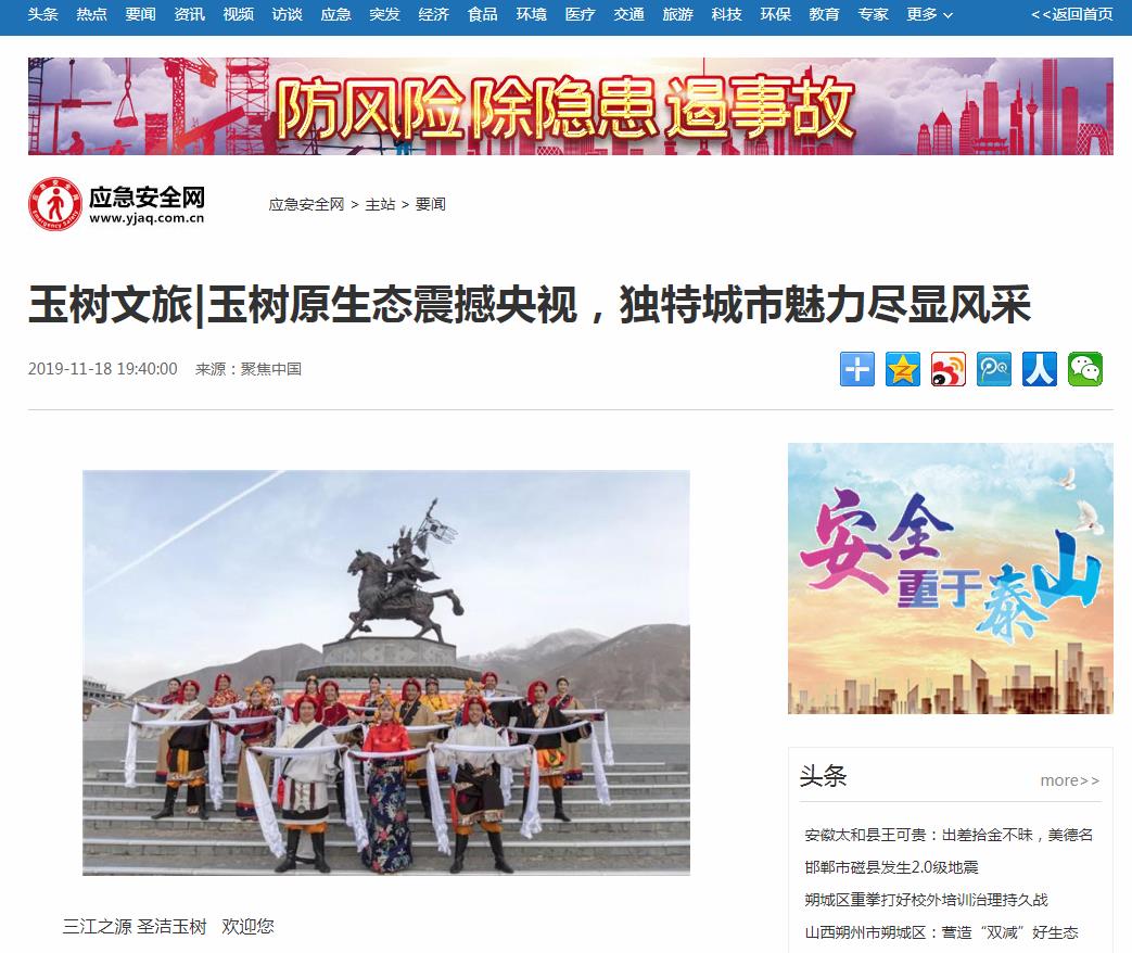 中国应急安全网-新闻稿品牌软文发布多少钱(图1) 中国应急安全网-新闻稿品牌软文发布多少钱(图1)