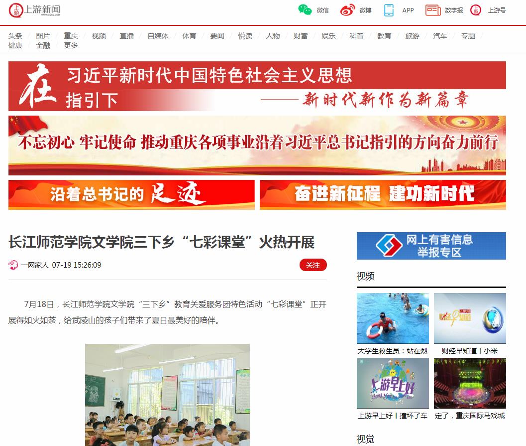 重庆晨报-新闻稿品牌软文发布多少钱(图1) 重庆晨报-新闻稿品牌软文发布多少钱(图1)