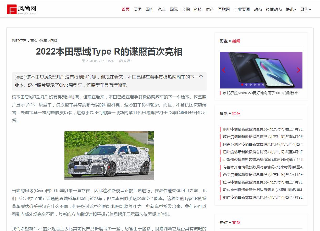 风尚网-新闻稿品牌软文发布多少钱(图1) 风尚网-新闻稿品牌软文发布多少钱(图1)