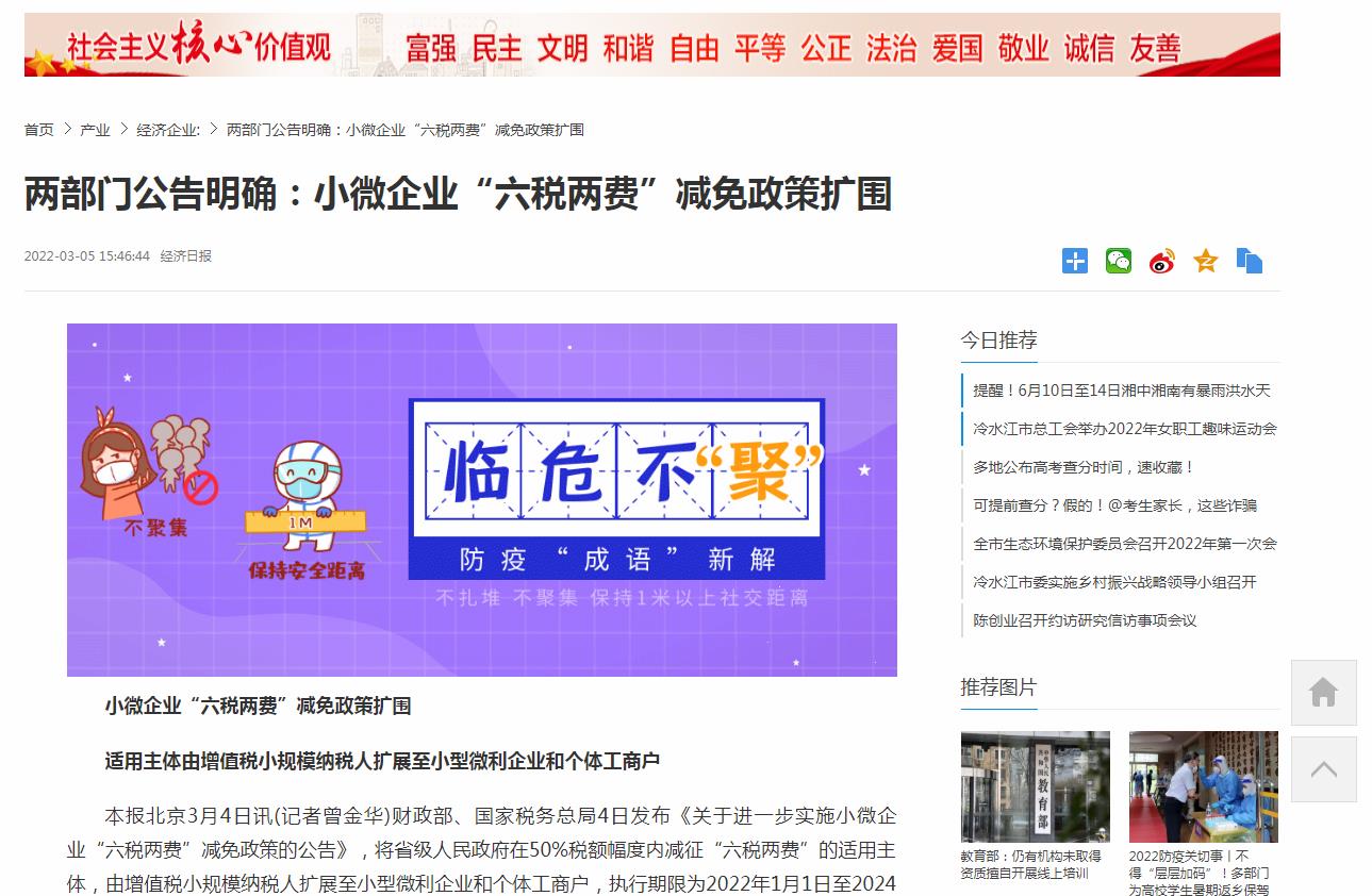 冷水江新闻网-新闻稿品牌软文发布多少钱(图1) 冷水江新闻网-新闻稿品牌软文发布多少钱(图1)