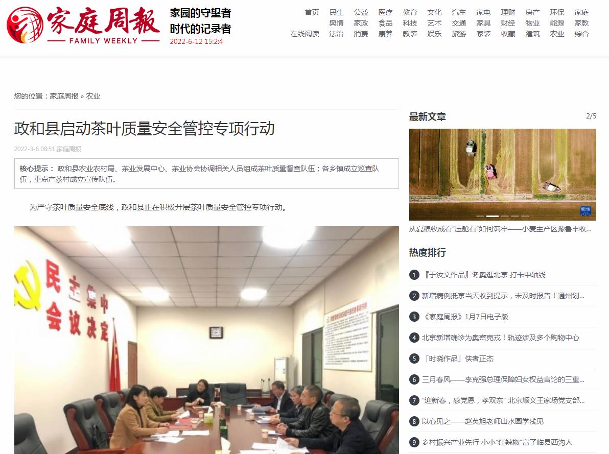 家庭周报网-新闻稿品牌软文发布多少钱(图1) 家庭周报网-新闻稿品牌软文发布多少钱(图1)