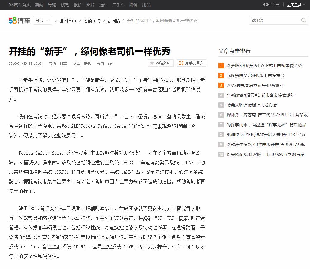 58车温州-新闻稿品牌软文发布多少钱(图1) 58车温州-新闻稿品牌软文发布多少钱(图1)