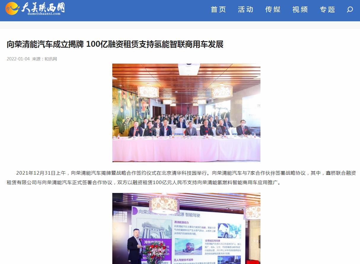 大美陕西网-新闻稿品牌软文发布多少钱(图1) 大美陕西网-新闻稿品牌软文发布多少钱(图1)