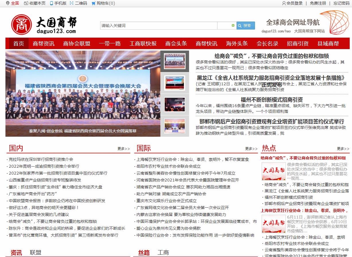 大国商帮-新闻稿品牌软文发布多少钱(图1) 大国商帮-新闻稿品牌软文发布多少钱(图1)