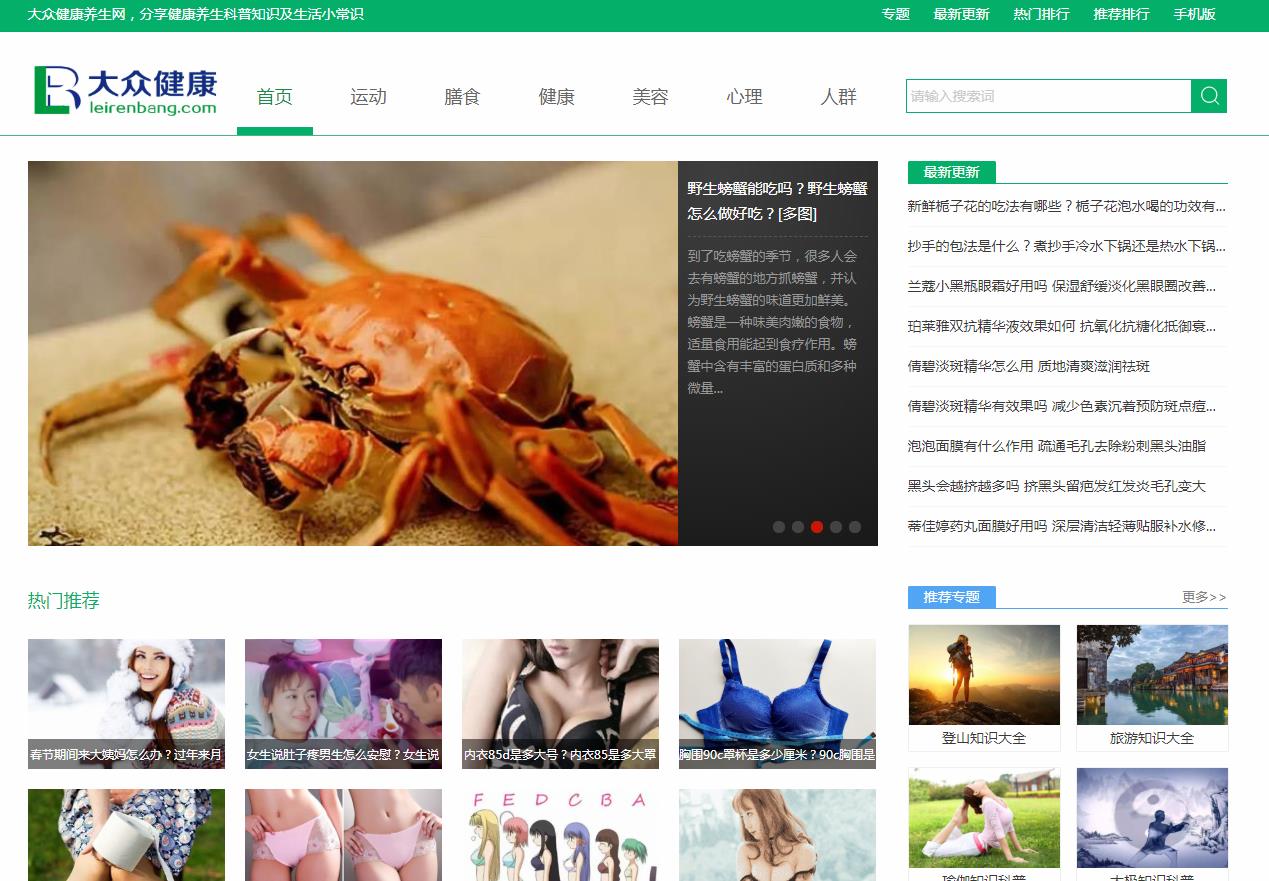 大众健康网-新闻稿品牌软文发布多少钱(图1) 大众健康网-新闻稿品牌软文发布多少钱(图1)