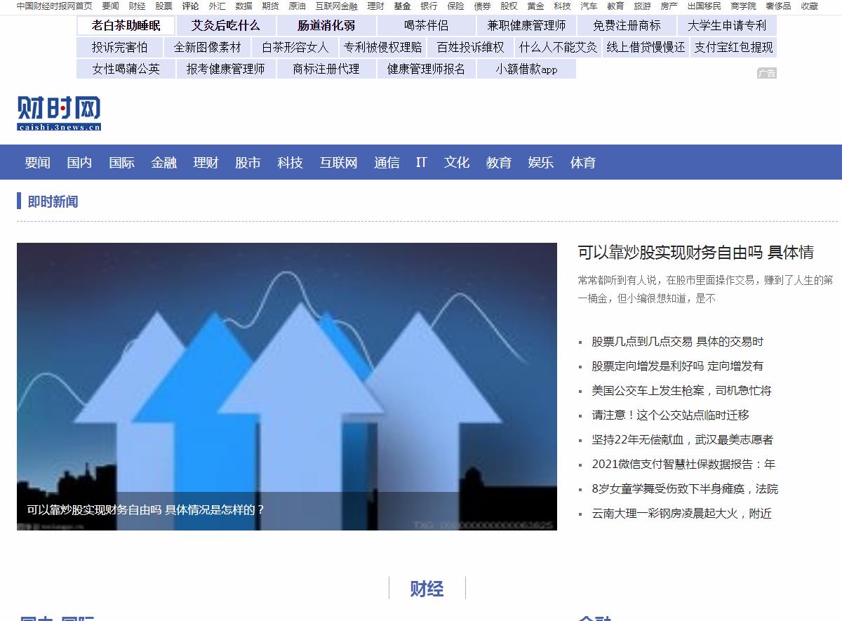 财时网-新闻稿品牌软文发布多少钱(图1)