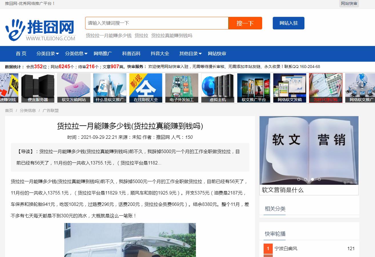 推囧网-新闻稿品牌软文发布多少钱(图1) 推囧网-新闻稿品牌软文发布多少钱(图1)
