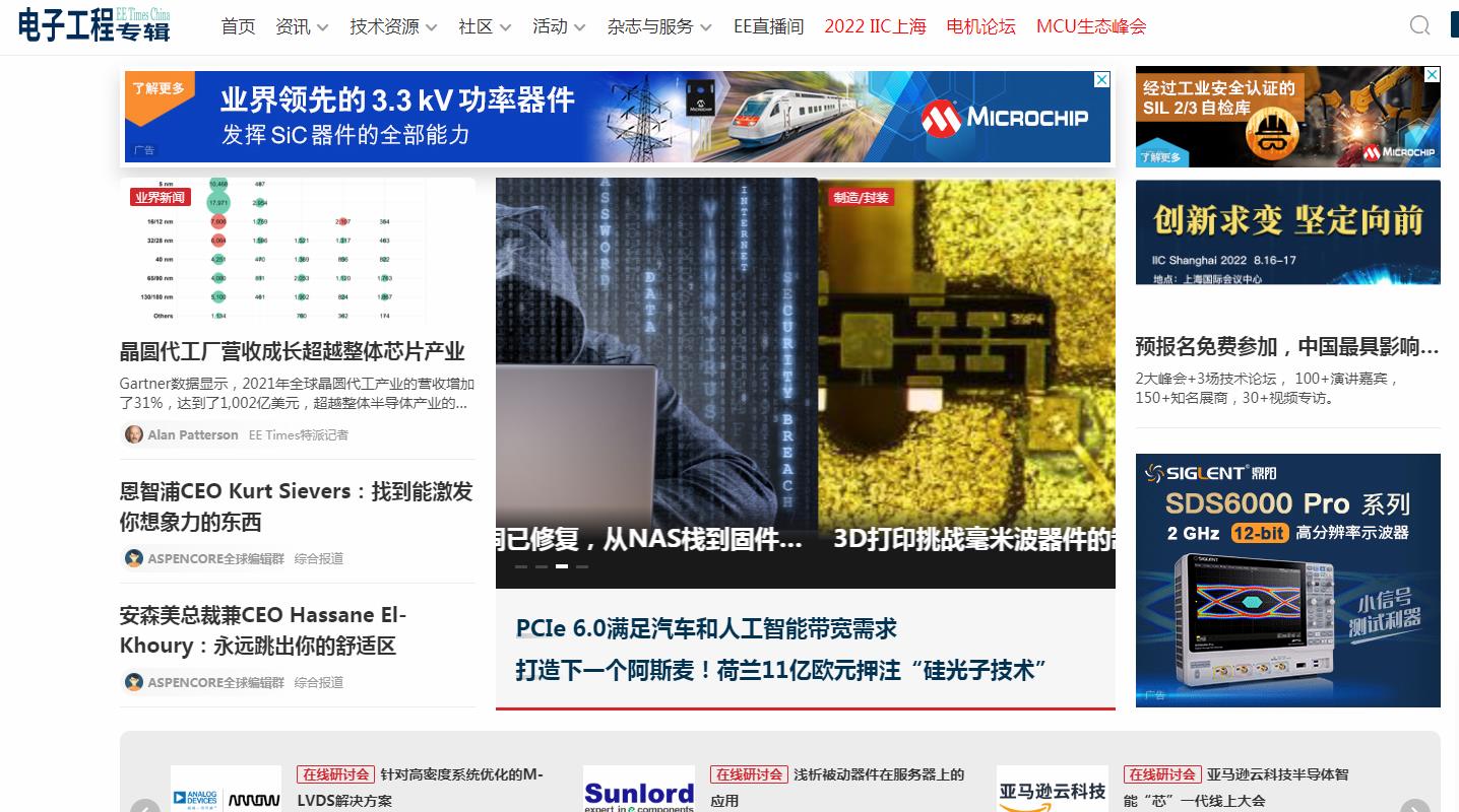 电子工程专辑-新闻稿品牌软文发布多少钱(图1) 电子工程专辑-新闻稿品牌软文发布多少钱(图1)
