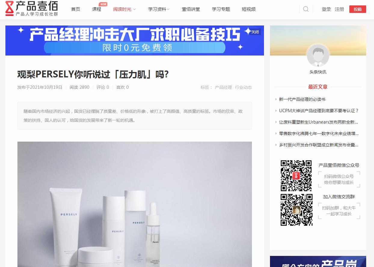 产品壹佰-新闻稿品牌软文发布多少钱(图1) 产品壹佰-新闻稿品牌软文发布多少钱(图1)