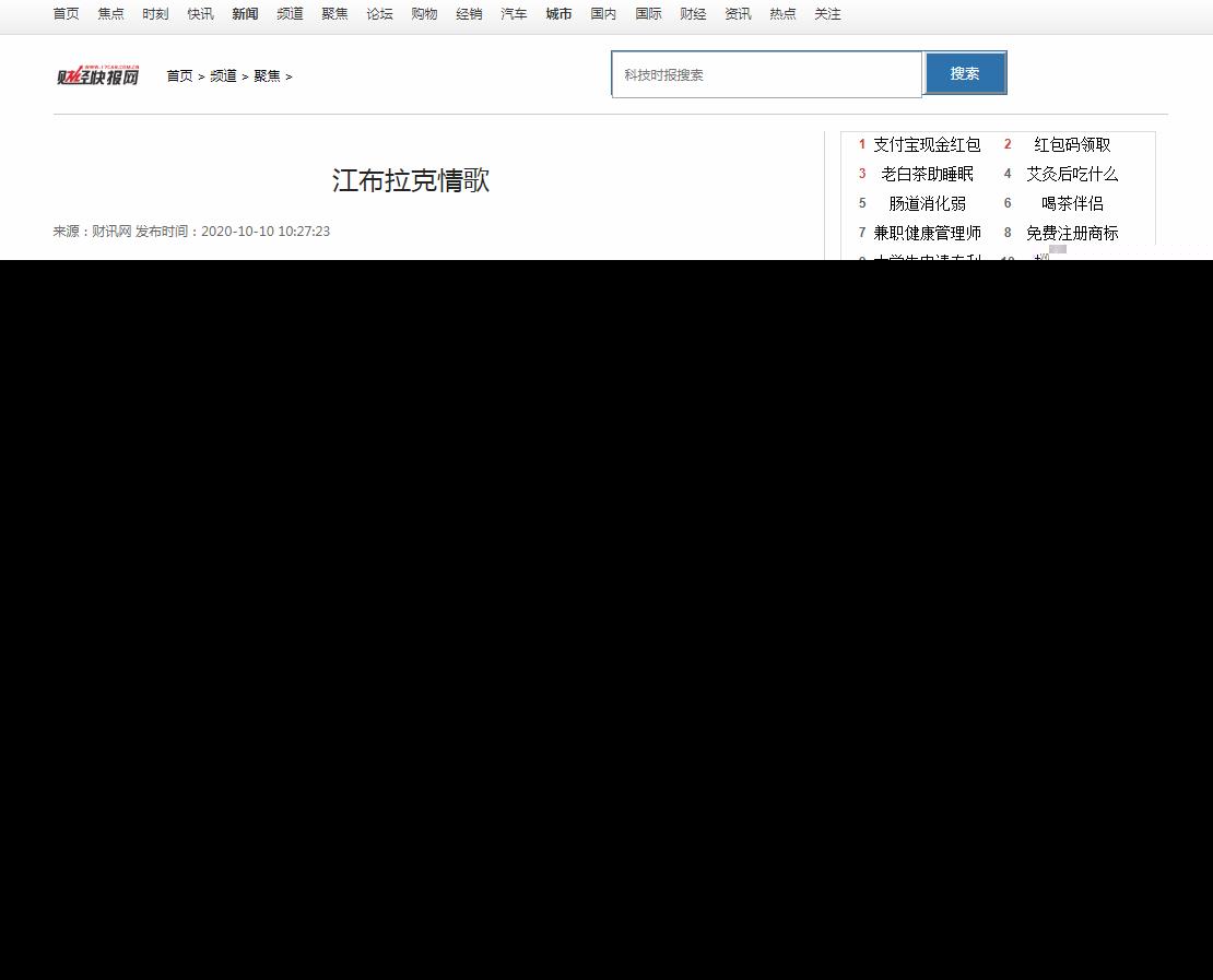 财经快报网视频(图1)