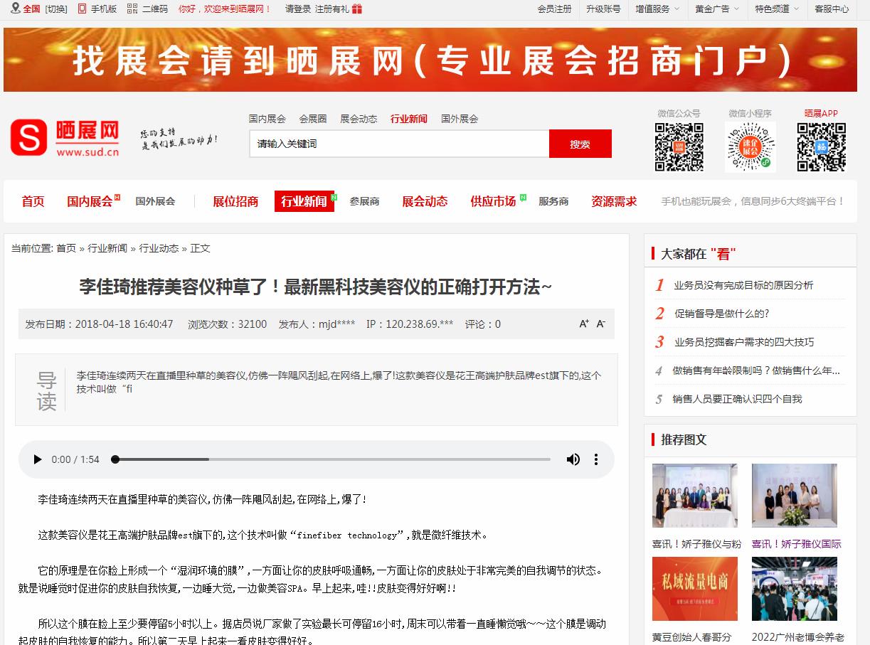 晒展网-新闻稿品牌软文发布多少钱(图1) 晒展网-新闻稿品牌软文发布多少钱(图1)