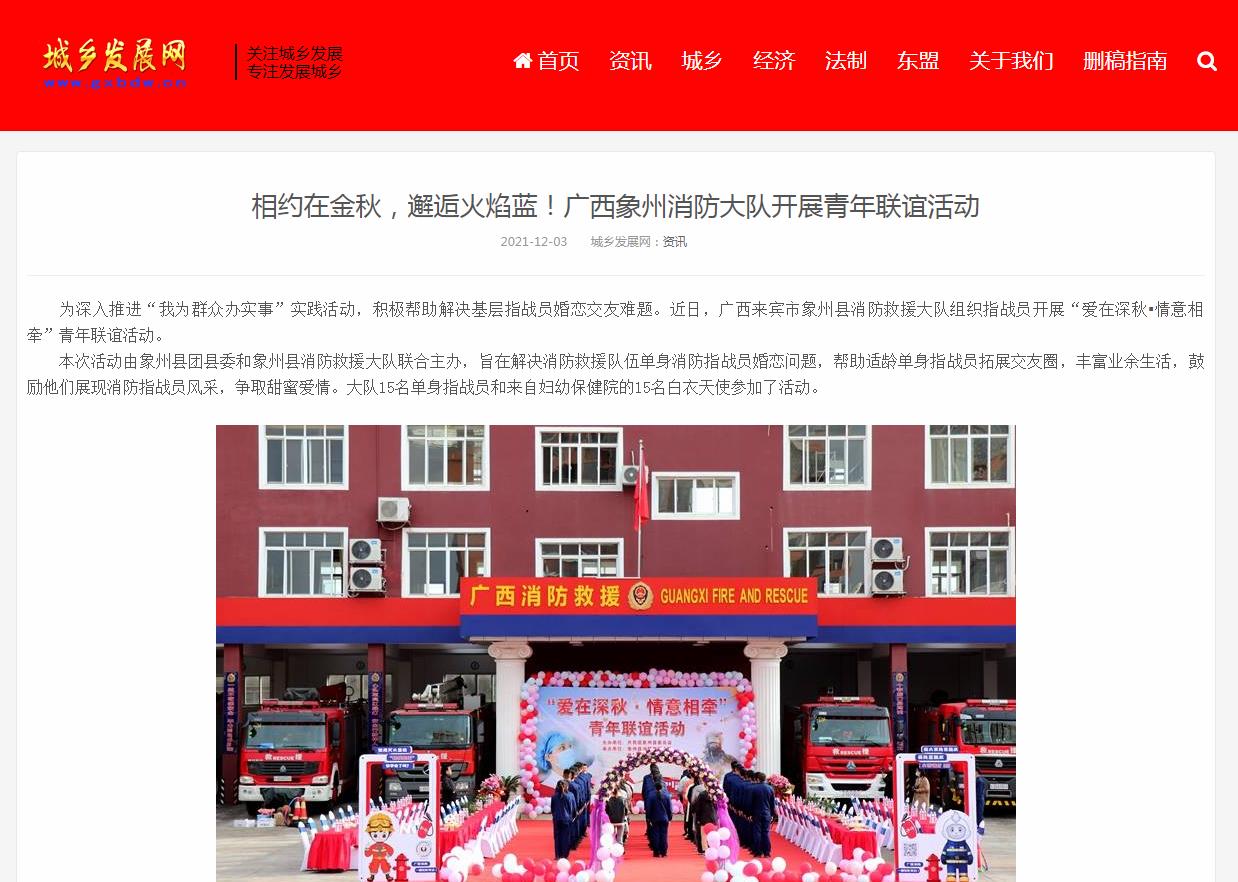 中国城乡发展网-新闻稿品牌软文发布多少钱(图1) 中国城乡发展网-新闻稿品牌软文发布多少钱(图1)