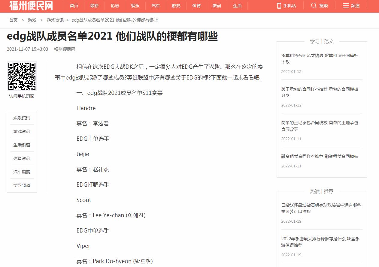 福州便民网-新闻稿品牌软文发布多少钱(图1) 福州便民网-新闻稿品牌软文发布多少钱(图1)
