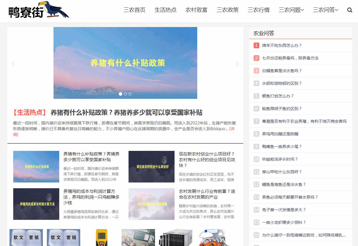 农商科技-新闻稿品牌软文发布多少钱(图1) 农商科技-新闻稿品牌软文发布多少钱(图1)
