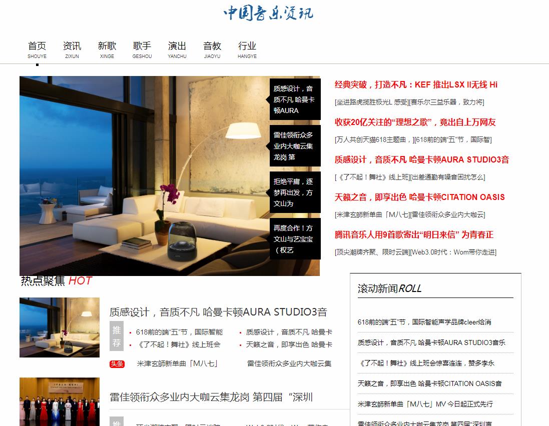 中国音乐资讯-新闻稿品牌软文发布多少钱(图1) 中国音乐资讯-新闻稿品牌软文发布多少钱(图1)