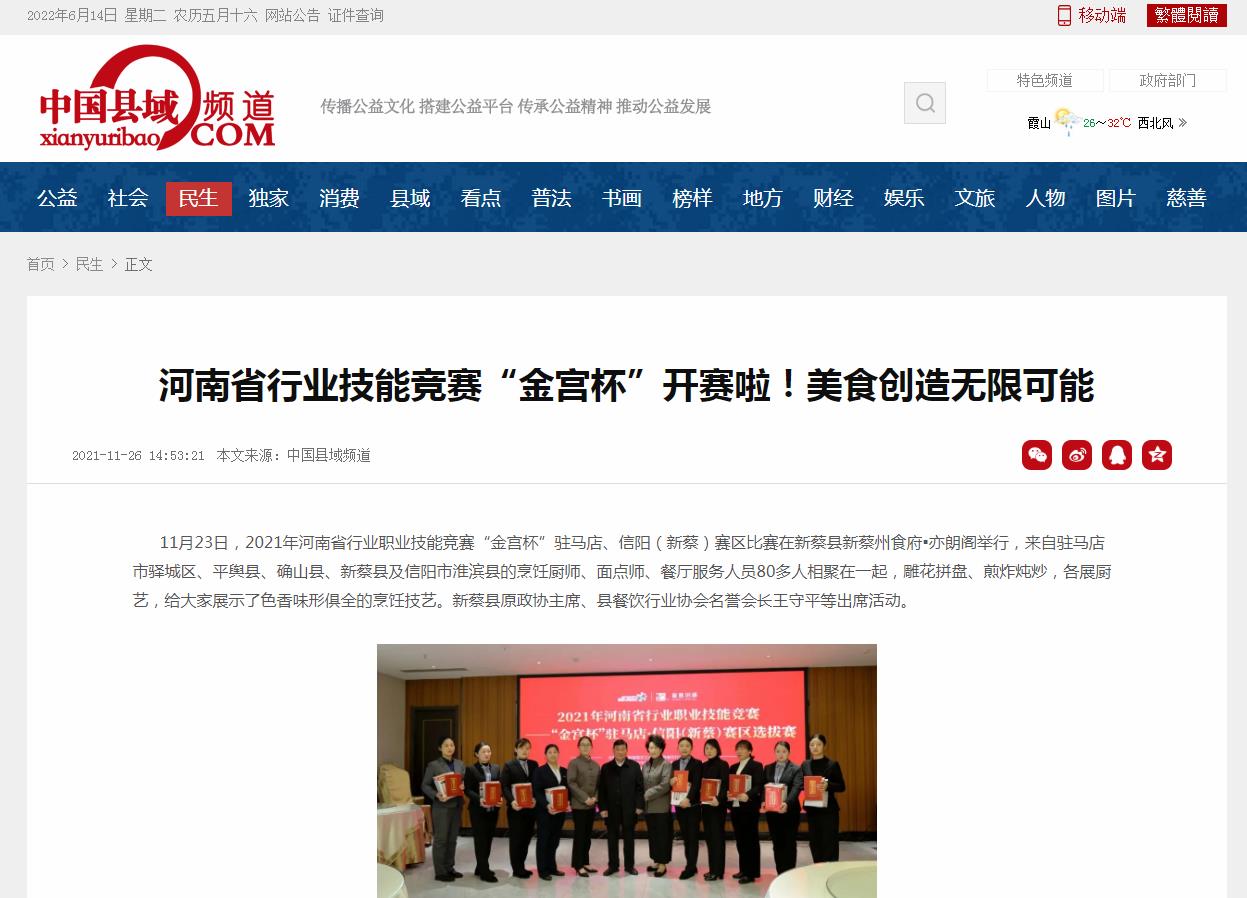 县域日报-新闻稿品牌软文发布多少钱(图1) 县域日报-新闻稿品牌软文发布多少钱(图1)