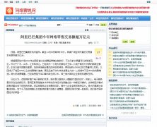 中国网络营销网-新闻稿品牌软文发布多少钱