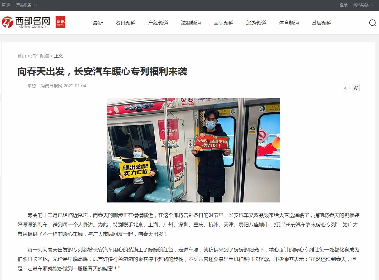西部名网-新闻稿品牌软文发布多少钱(图1) 西部名网-新闻稿品牌软文发布多少钱(图1)