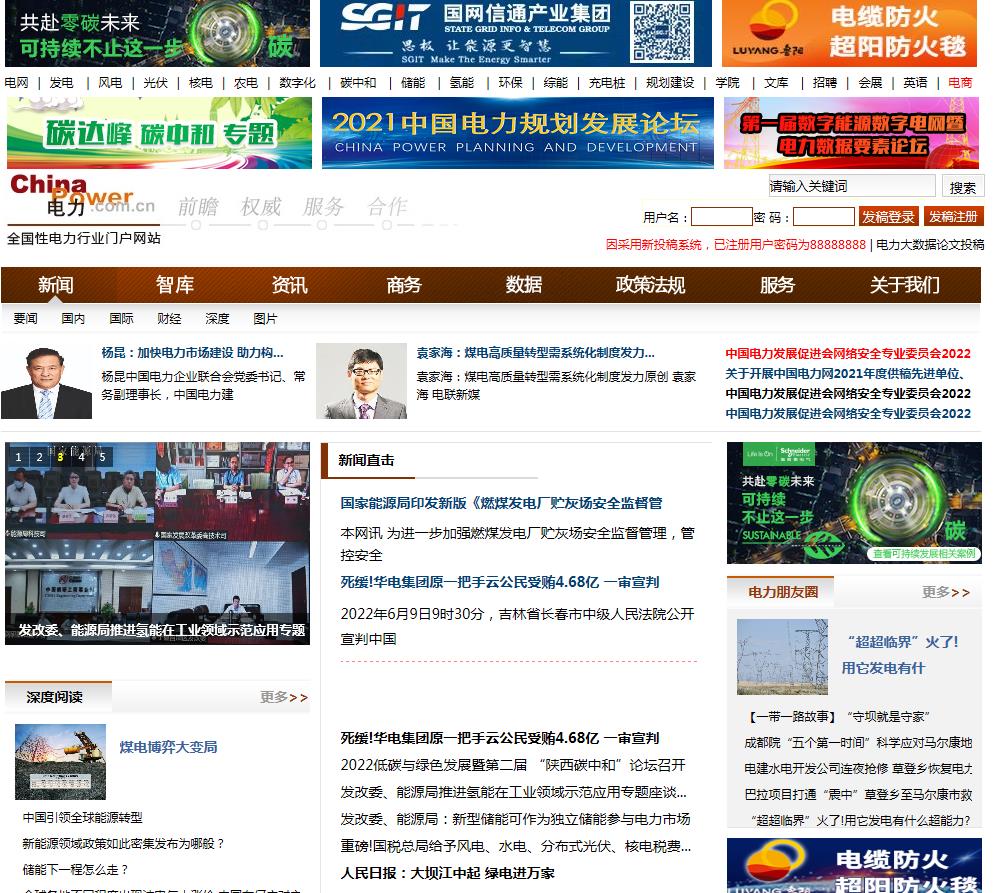 中国电力网医疗-新闻稿品牌软文发布多少钱(图1) 中国电力网医疗-新闻稿品牌软文发布多少钱(图1)