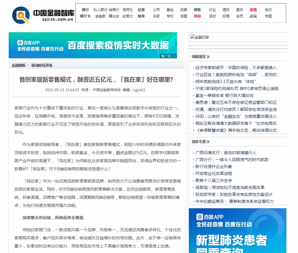 中国金融智库网-新闻稿品牌软文发布多少钱(图1) 中国金融智库网-新闻稿品牌软文发布多少钱(图1)