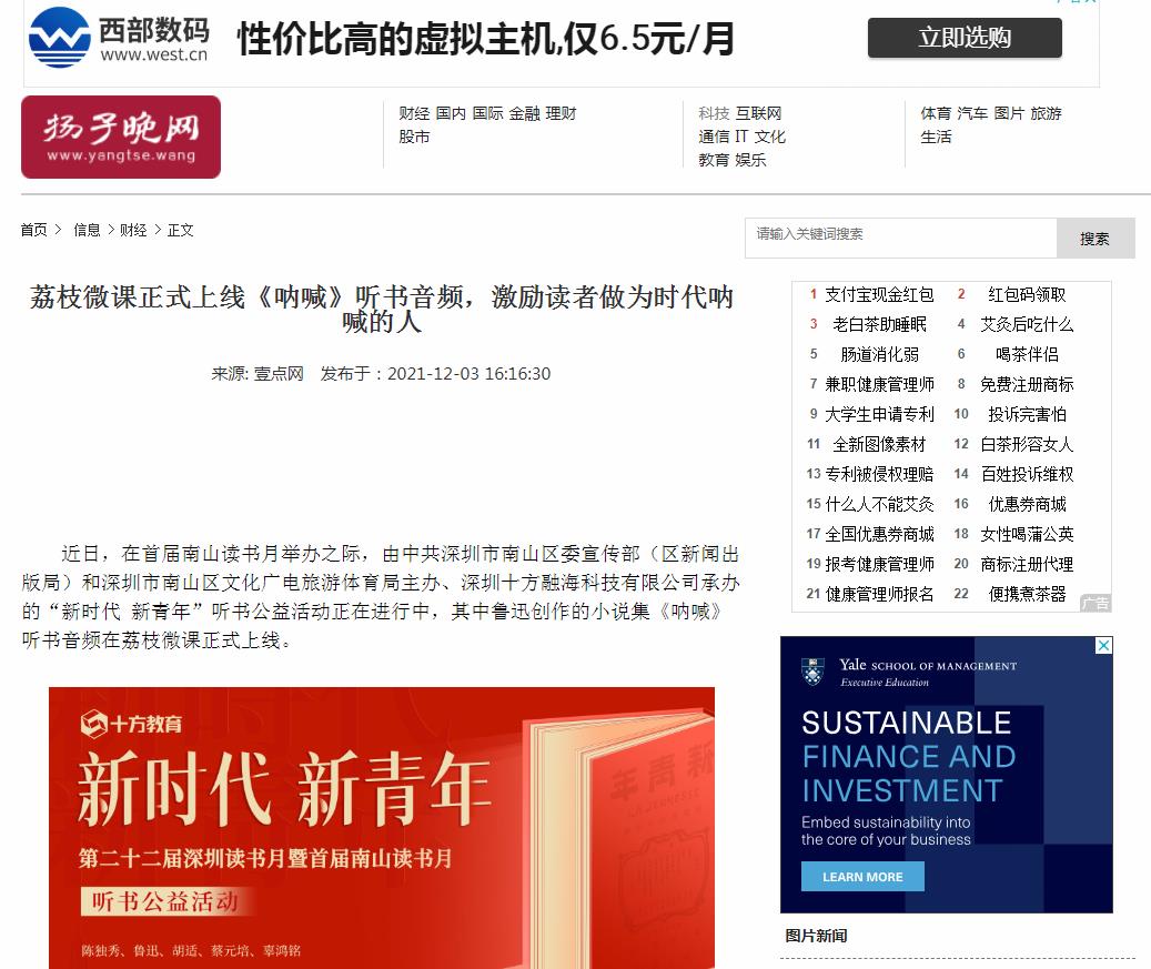 扬子晚网-新闻稿品牌软文发布多少钱(图1) 扬子晚网-新闻稿品牌软文发布多少钱(图1)