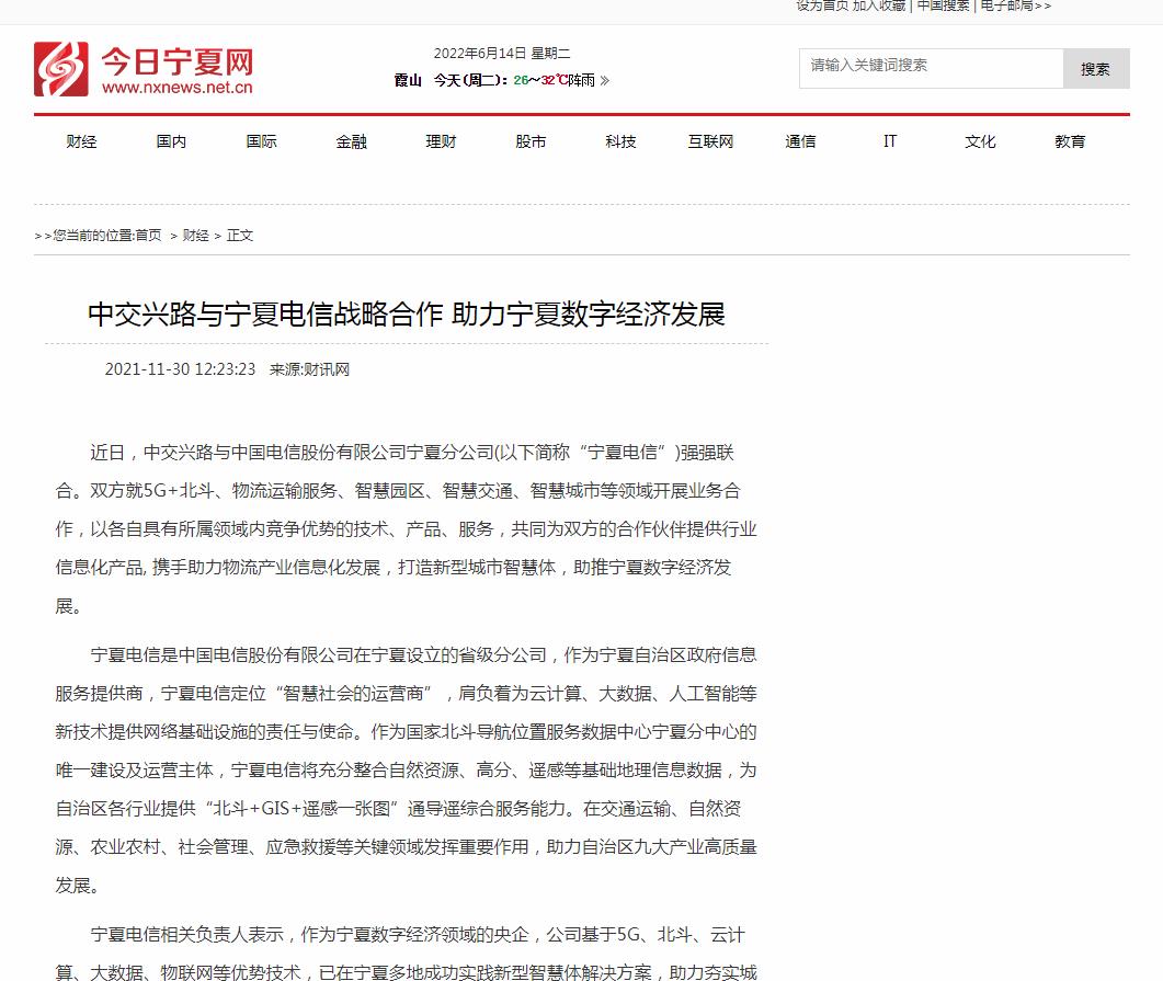 今日宁夏网-新闻稿品牌软文发布多少钱(图1) 今日宁夏网-新闻稿品牌软文发布多少钱(图1)