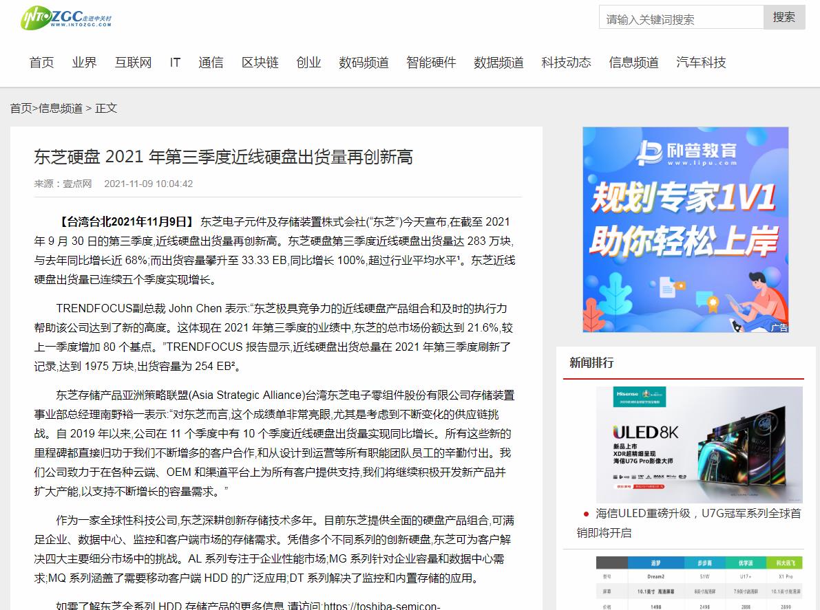 走进中关村-新闻稿品牌软文发布多少钱(图1) 走进中关村-新闻稿品牌软文发布多少钱(图1)
