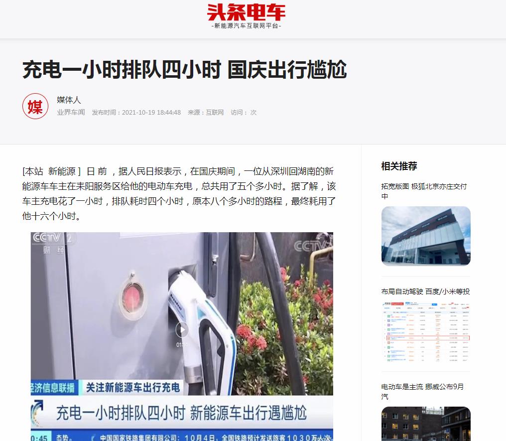 头条电车网-新闻稿品牌软文发布多少钱(图1) 头条电车网-新闻稿品牌软文发布多少钱(图1)