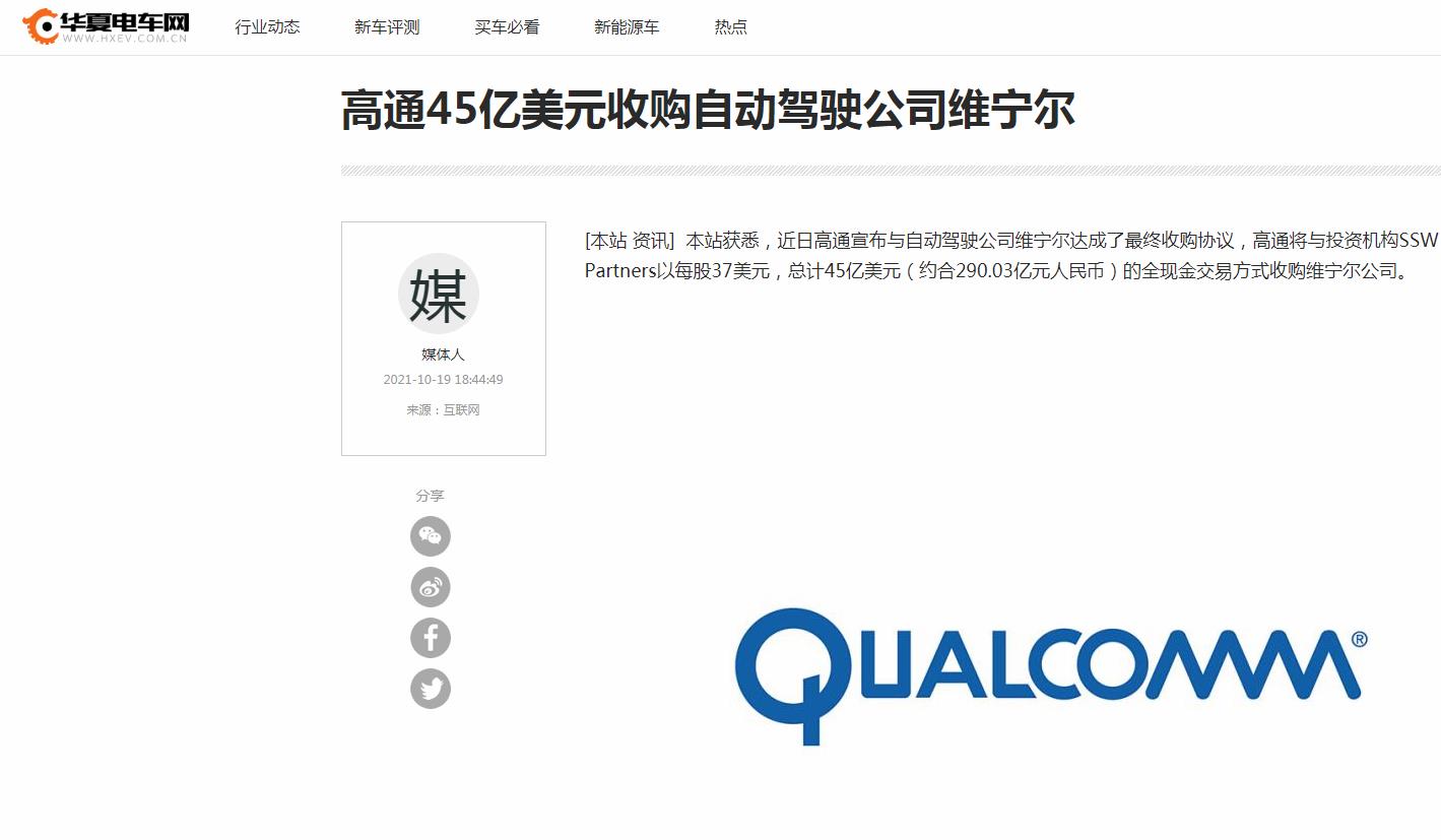 华夏电车网-新闻稿品牌软文发布多少钱(图1) 华夏电车网-新闻稿品牌软文发布多少钱(图1)