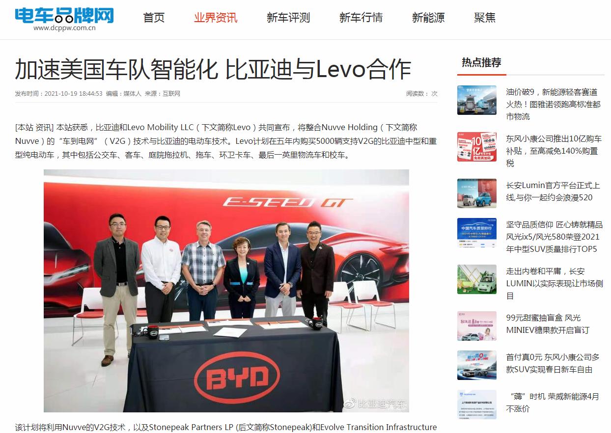 电车品牌网-新闻稿品牌软文发布多少钱(图1) 电车品牌网-新闻稿品牌软文发布多少钱(图1)