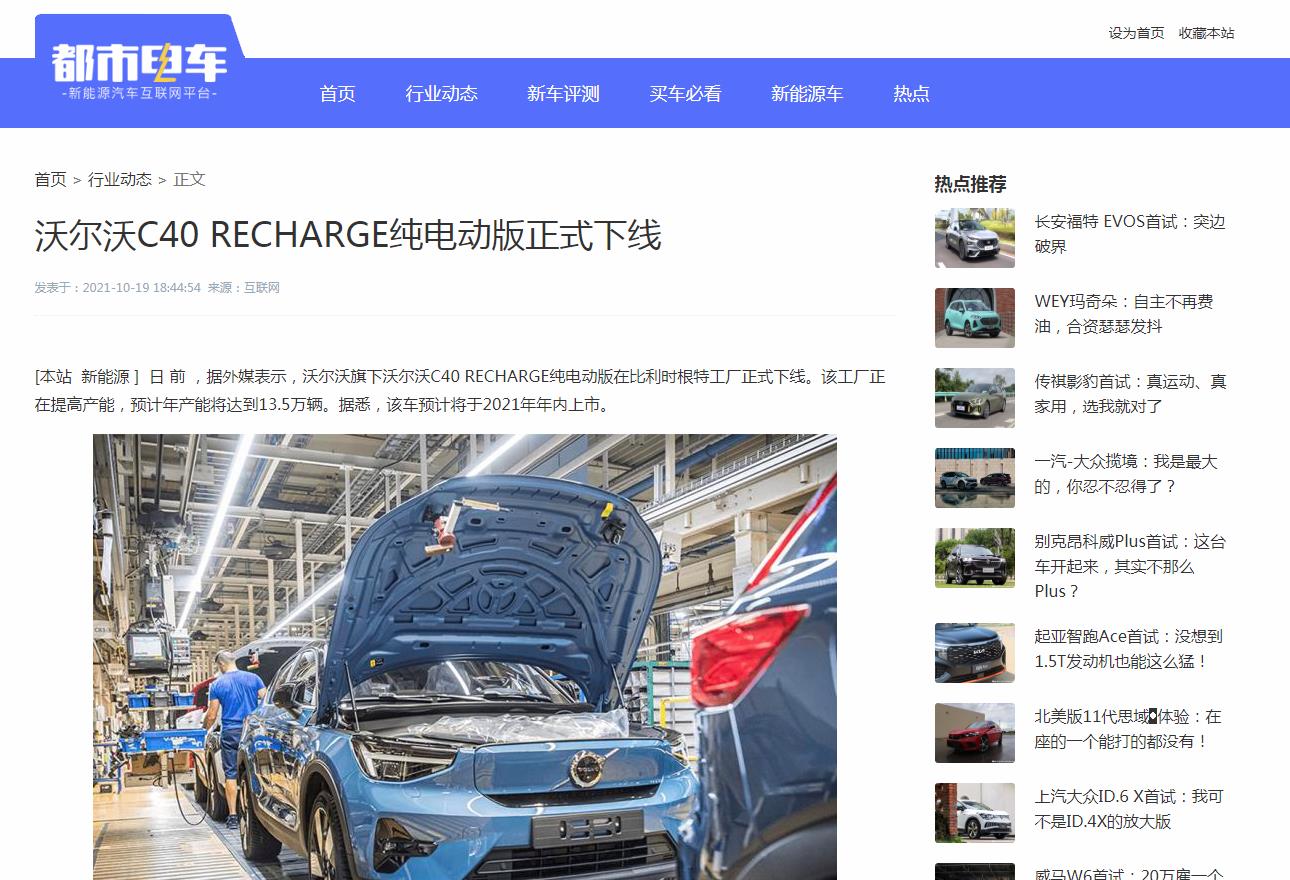 都市电车网-新闻稿品牌软文发布多少钱(图1) 都市电车网-新闻稿品牌软文发布多少钱(图1)