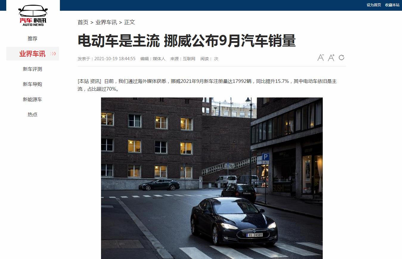 汽车时讯网-新闻稿品牌软文发布多少钱(图1) 汽车时讯网-新闻稿品牌软文发布多少钱(图1)