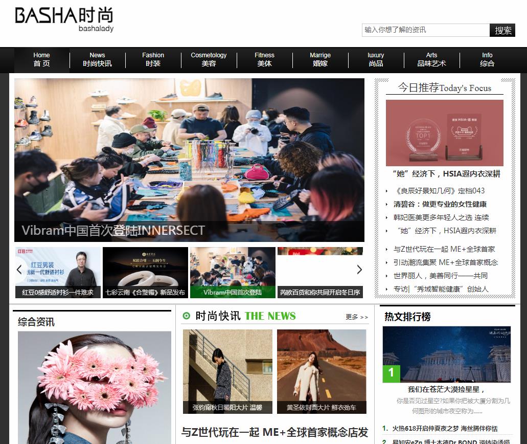 芭莎时尚网-新闻稿品牌软文发布多少钱(图1) 芭莎时尚网-新闻稿品牌软文发布多少钱(图1)
