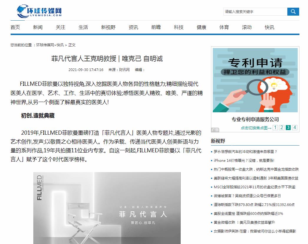环球传媒网视频-新闻稿品牌软文发布多少钱(图1) 环球传媒网视频-新闻稿品牌软文发布多少钱(图1)