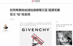 中国美容网-新闻稿品牌软文发布多少钱