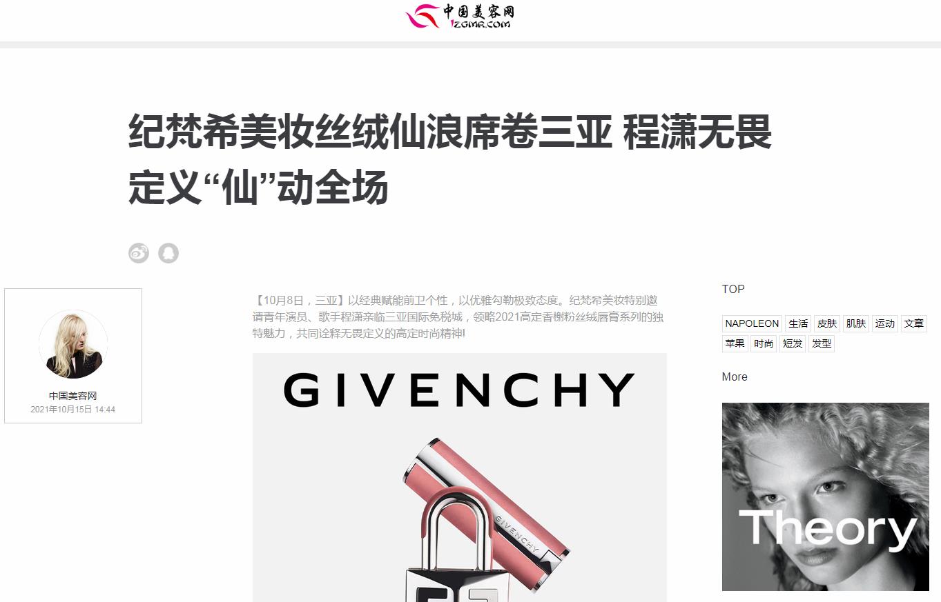 中国美容网-新闻稿品牌软文发布多少钱(图1) 中国美容网-新闻稿品牌软文发布多少钱(图1)