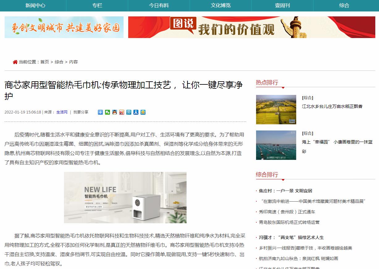 生活网-新闻稿品牌软文发布多少钱(图1) 生活网-新闻稿品牌软文发布多少钱(图1)