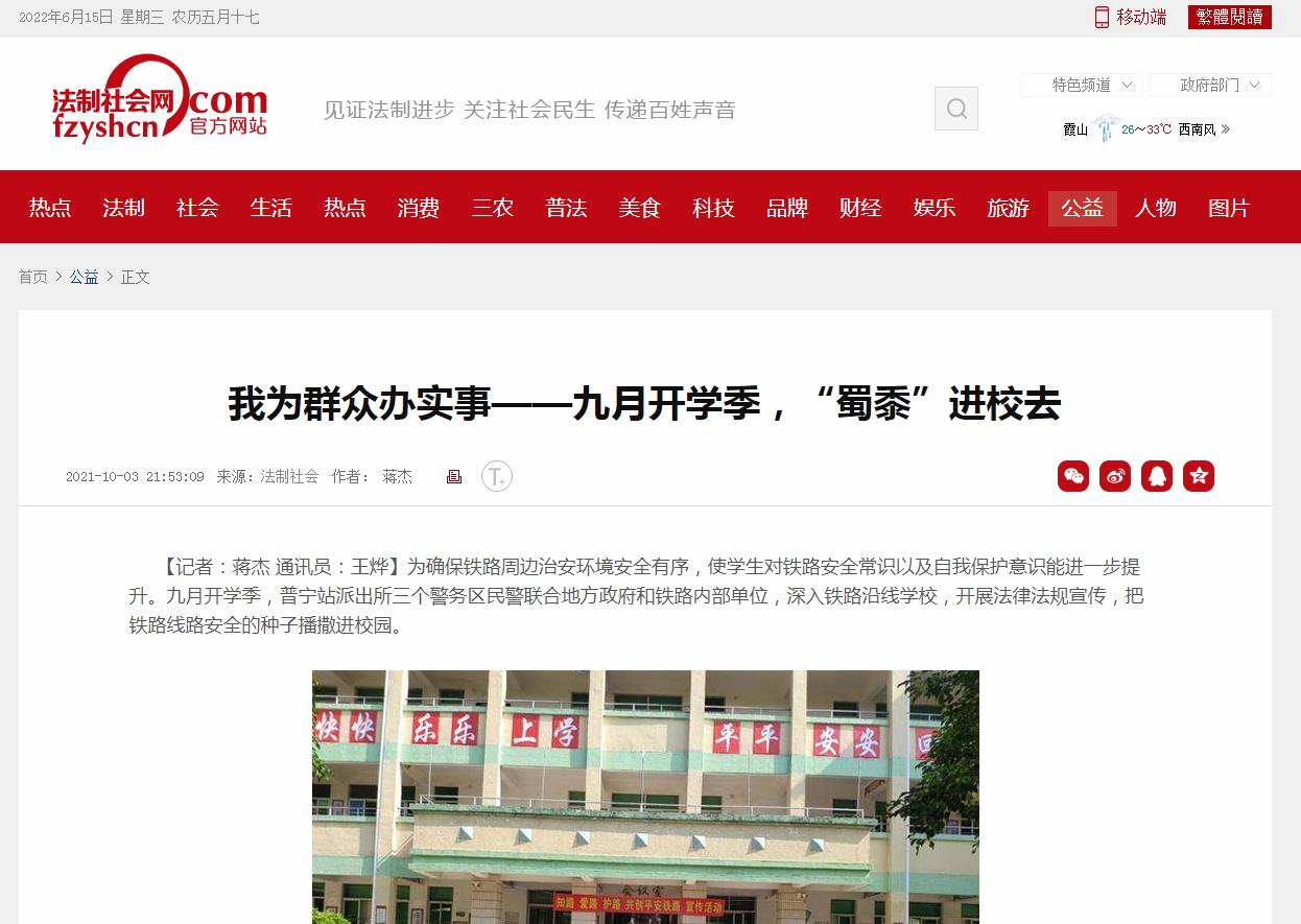 法制社会网-新闻稿品牌软文发布多少钱(图1) 法制社会网-新闻稿品牌软文发布多少钱(图1)