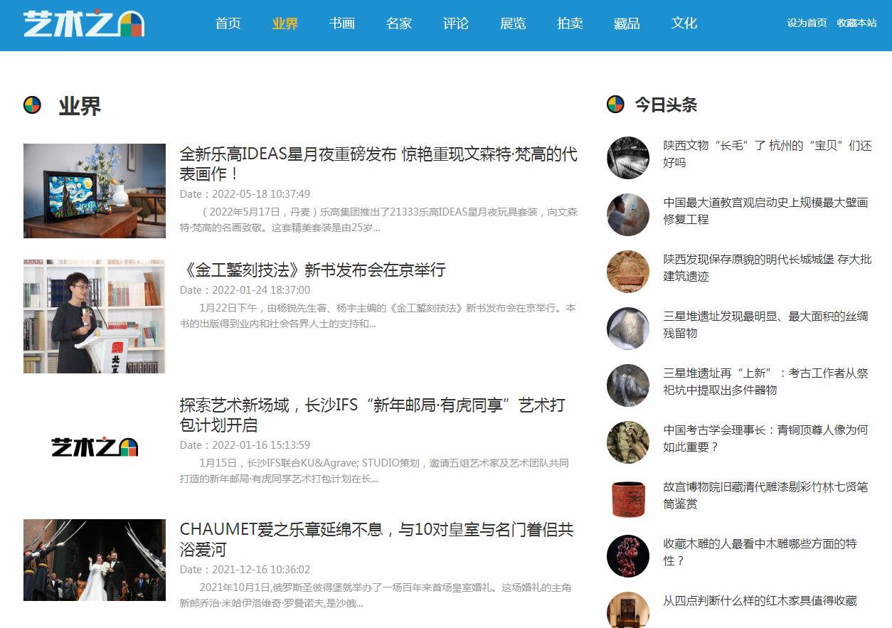 艺术之窗-新闻稿软文发布多少钱(图1) 艺术之窗-新闻稿软文发布多少钱(图1)