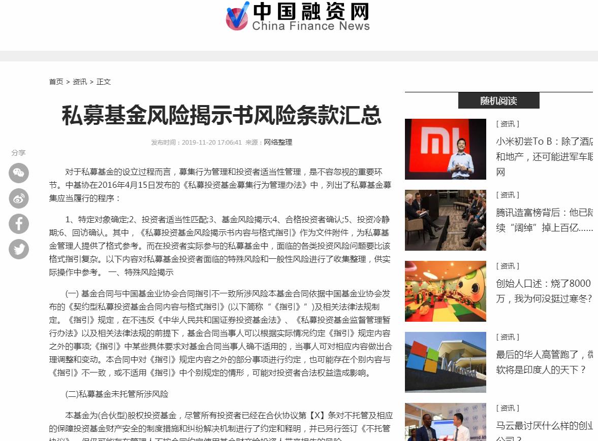 中国融资网-新闻稿软文发布多少钱(图1) 中国融资网-新闻稿软文发布多少钱(图1)
