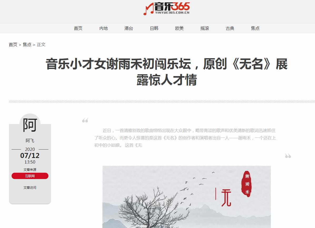 音乐365-新闻稿软文发布多少钱(图1)