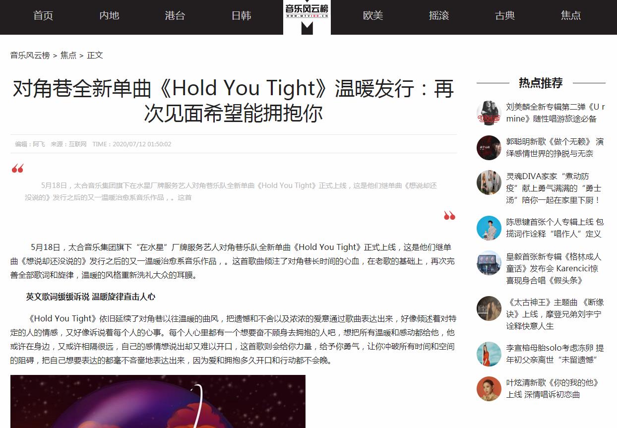 音乐风云榜-新闻稿软文发布多少钱(图1) 音乐风云榜-新闻稿软文发布多少钱(图1)