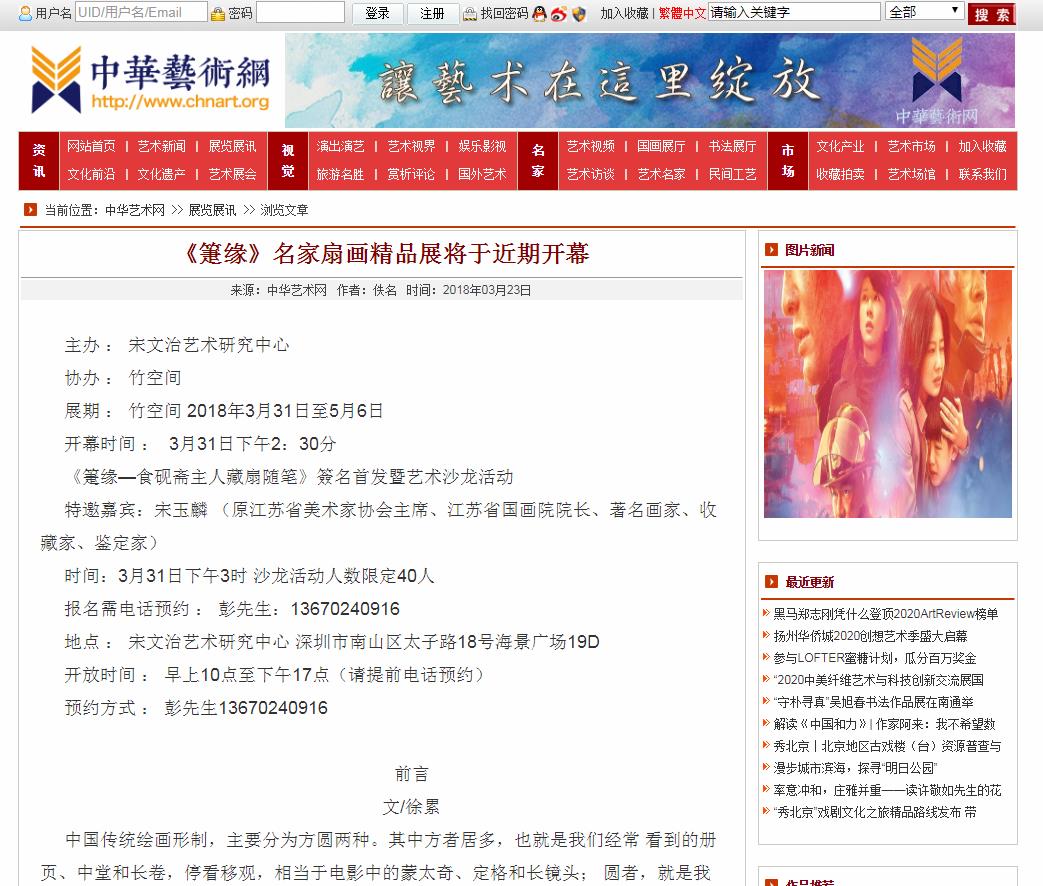 中华艺术网-新闻稿软文发布多少钱(图1) 中华艺术网-新闻稿软文发布多少钱(图1)
