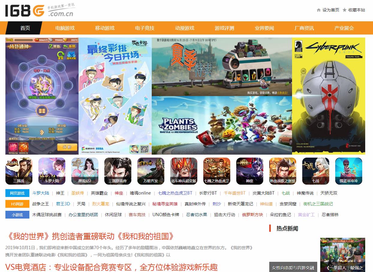 168游戏网-新闻稿软文发布多少钱(图1) 168游戏网-新闻稿软文发布多少钱(图1)